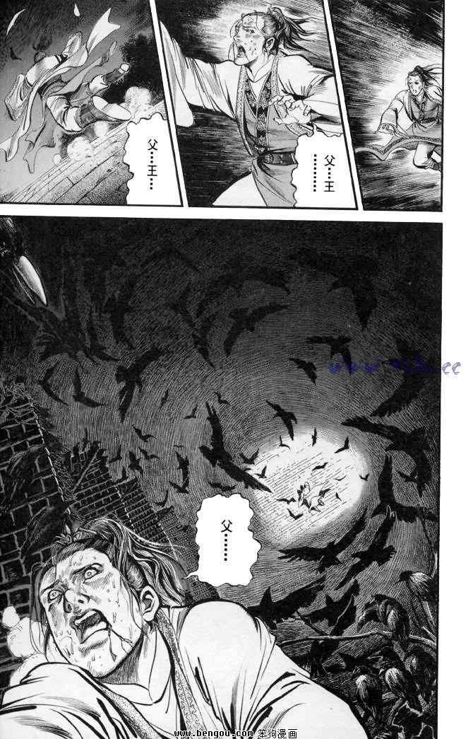 《射雕英雄传》漫画最新章节b31免费下拉式在线观看章节第【163】张图片