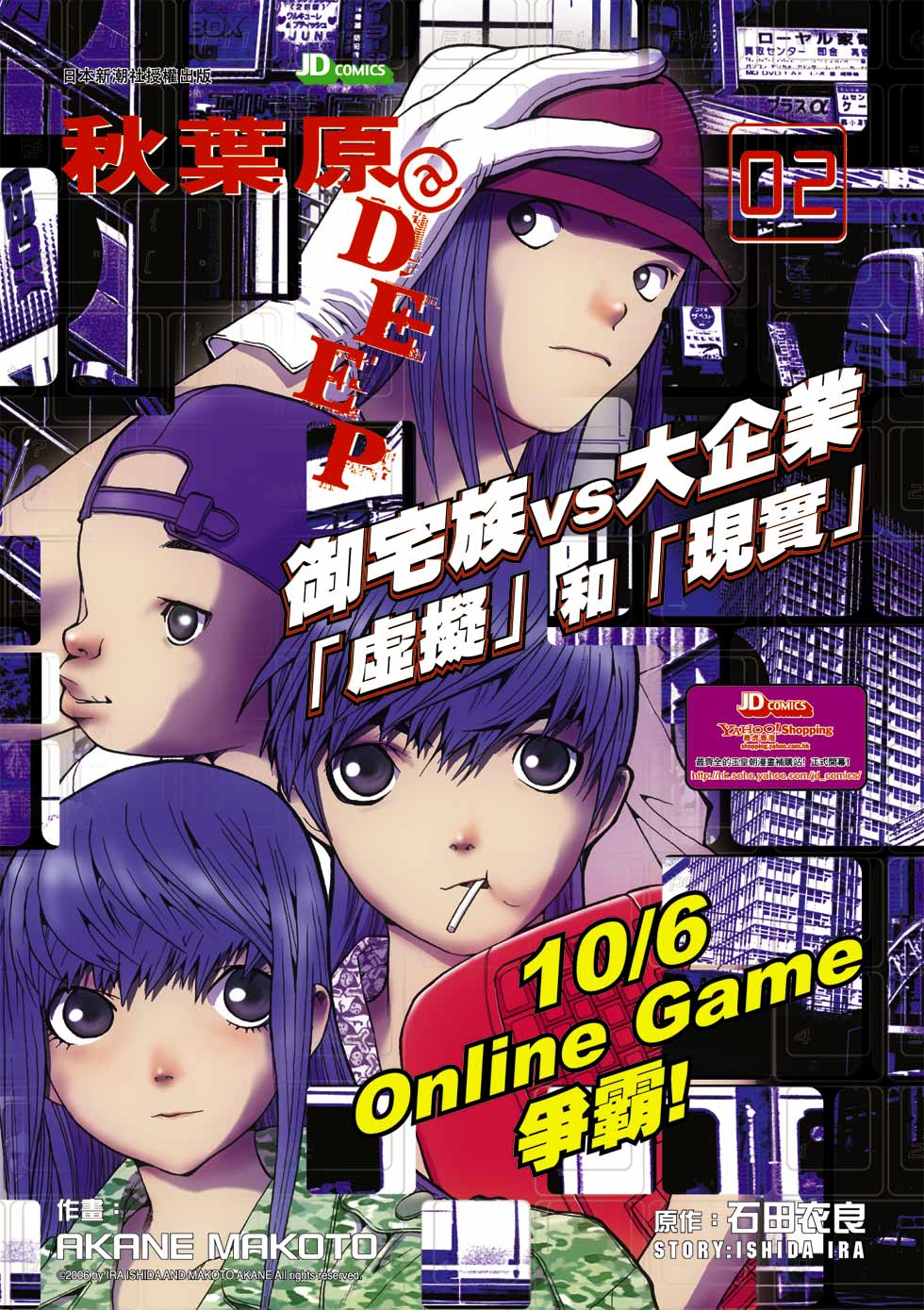 《射雕英雄传》漫画最新章节第30卷免费下拉式在线观看章节第【34】张图片