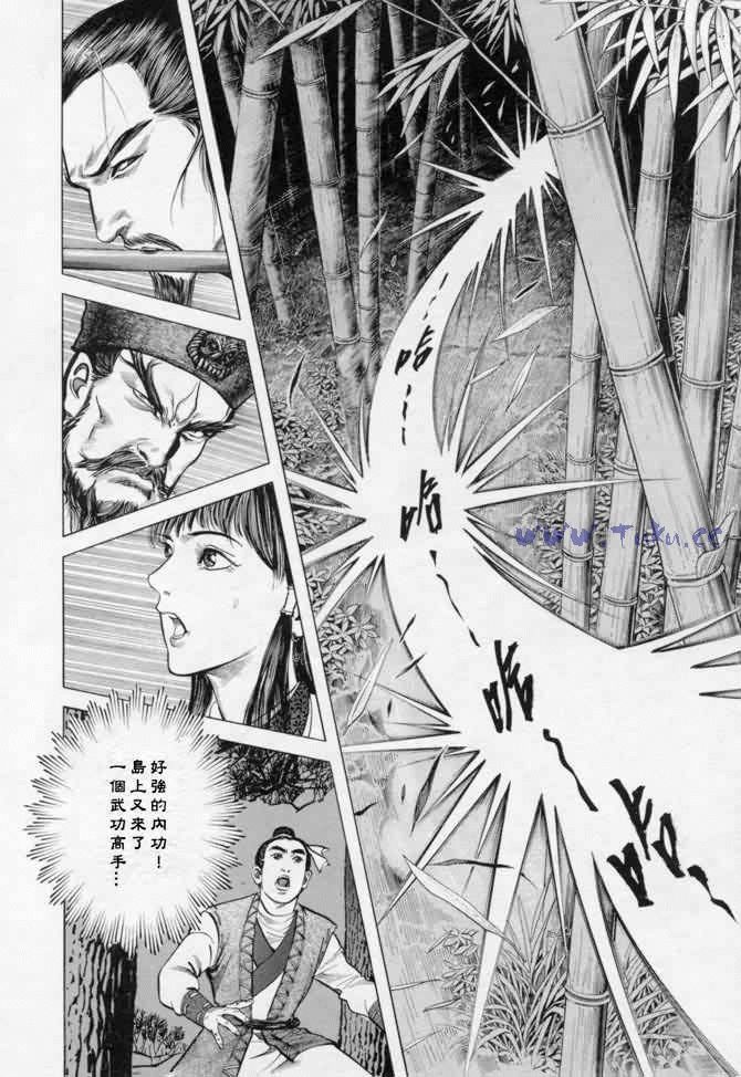 《射雕英雄传》漫画最新章节b13免费下拉式在线观看章节第【45】张图片