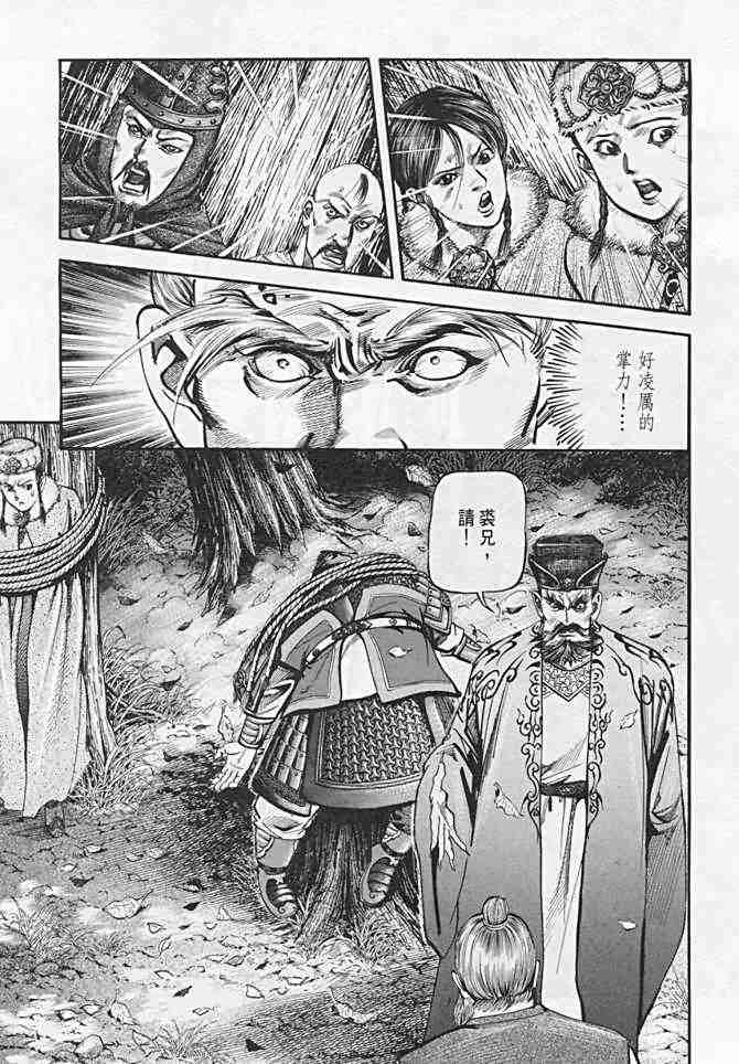 《射雕英雄传》漫画最新章节b21免费下拉式在线观看章节第【117】张图片