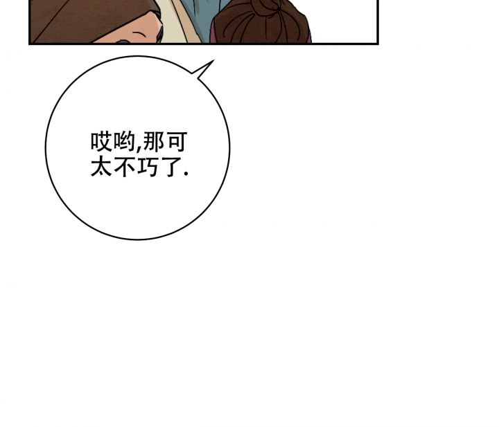 《染上爱情》漫画最新章节第1话免费下拉式在线观看章节第【71】张图片