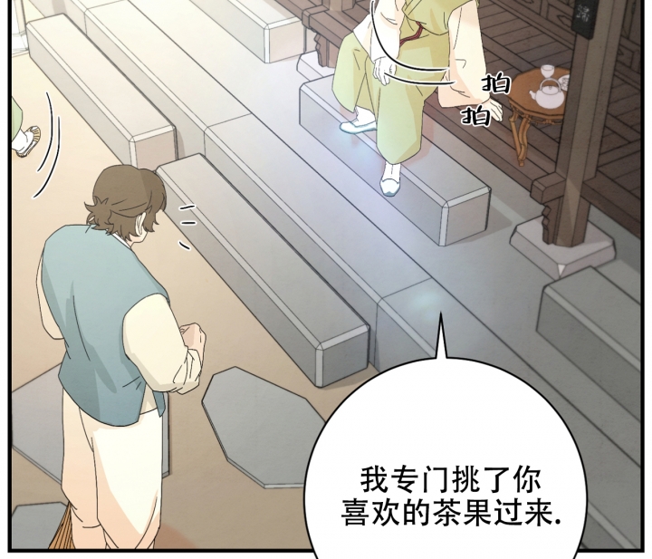 《染上爱情》漫画最新章节第3话免费下拉式在线观看章节第【74】张图片