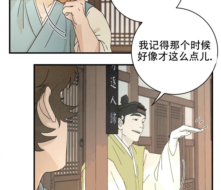 《染上爱情》漫画最新章节第4话免费下拉式在线观看章节第【16】张图片