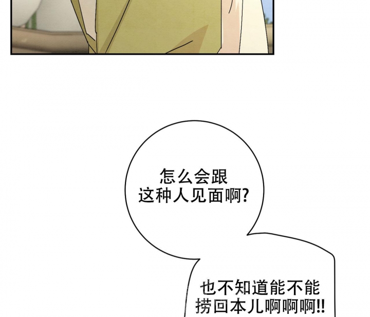 《染上爱情》漫画最新章节第10话免费下拉式在线观看章节第【25】张图片