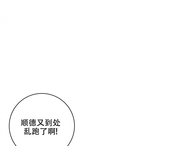 《染上爱情》漫画最新章节第1话免费下拉式在线观看章节第【31】张图片