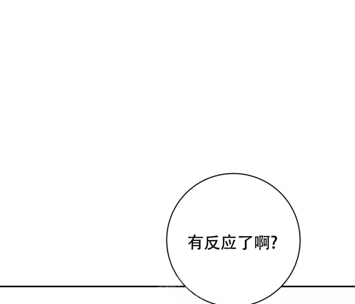 《染上爱情》漫画最新章节第6话免费下拉式在线观看章节第【72】张图片