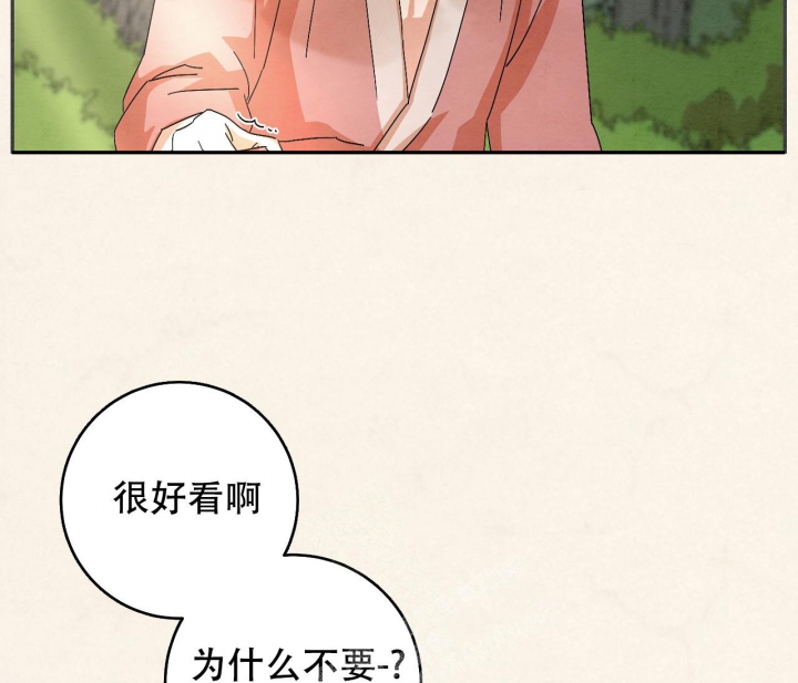 《染上爱情》漫画最新章节第7话免费下拉式在线观看章节第【47】张图片