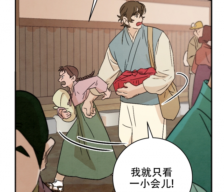 《染上爱情》漫画最新章节第2话免费下拉式在线观看章节第【39】张图片