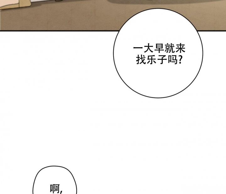 《染上爱情》漫画最新章节第11话免费下拉式在线观看章节第【4】张图片