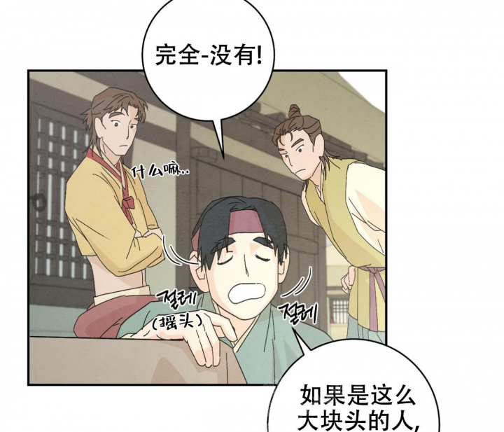 《染上爱情》漫画最新章节第10话免费下拉式在线观看章节第【22】张图片