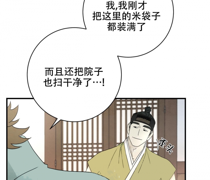 《染上爱情》漫画最新章节第4话免费下拉式在线观看章节第【4】张图片