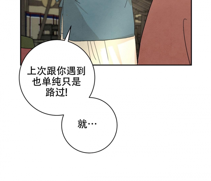 《染上爱情》漫画最新章节第10话免费下拉式在线观看章节第【9】张图片