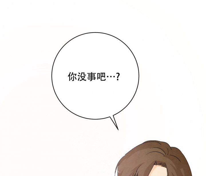 《染上爱情》漫画最新章节第6话免费下拉式在线观看章节第【12】张图片