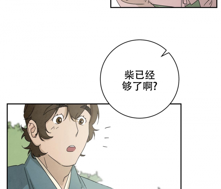 《染上爱情》漫画最新章节第7话免费下拉式在线观看章节第【12】张图片