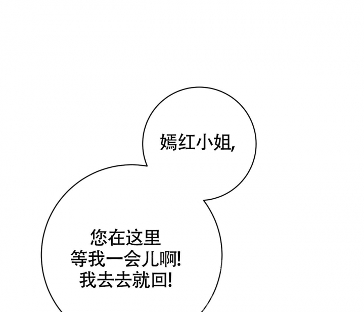 《染上爱情》漫画最新章节第13话免费下拉式在线观看章节第【11】张图片