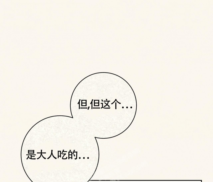 《染上爱情》漫画最新章节第14话免费下拉式在线观看章节第【23】张图片