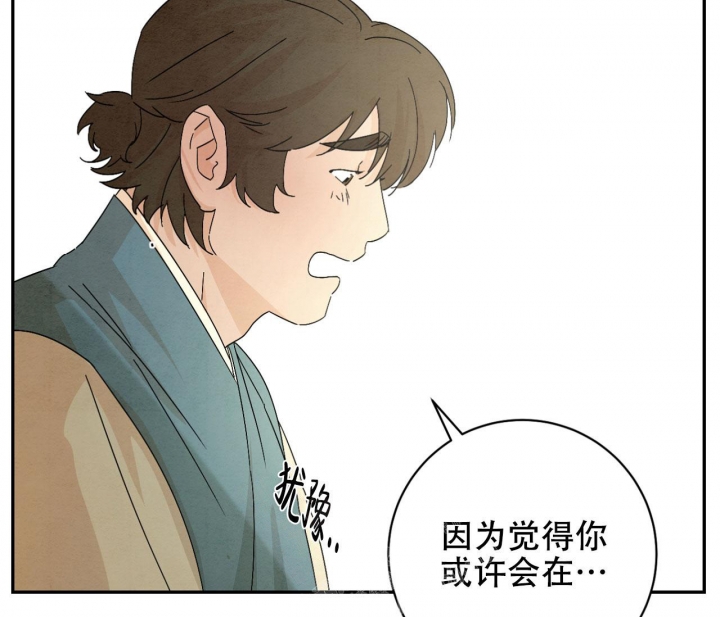 《染上爱情》漫画最新章节第10话免费下拉式在线观看章节第【4】张图片