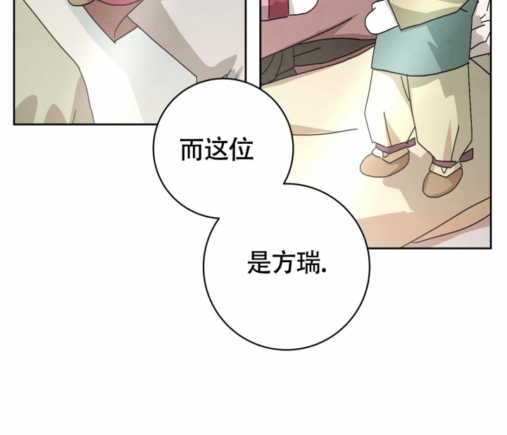 《染上爱情》漫画最新章节第16话免费下拉式在线观看章节第【39】张图片