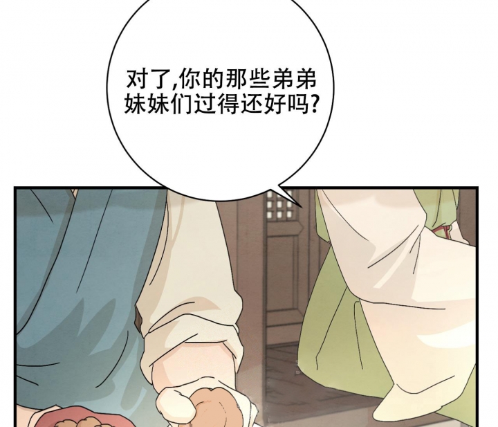 《染上爱情》漫画最新章节第4话免费下拉式在线观看章节第【13】张图片