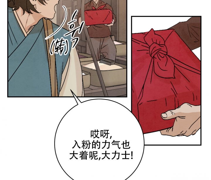 《染上爱情》漫画最新章节第1话免费下拉式在线观看章节第【43】张图片