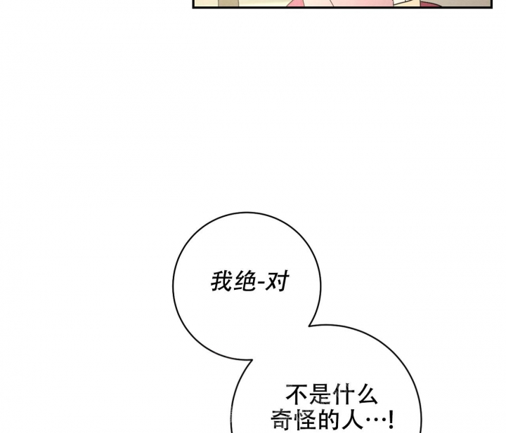 《染上爱情》漫画最新章节第10话免费下拉式在线观看章节第【7】张图片