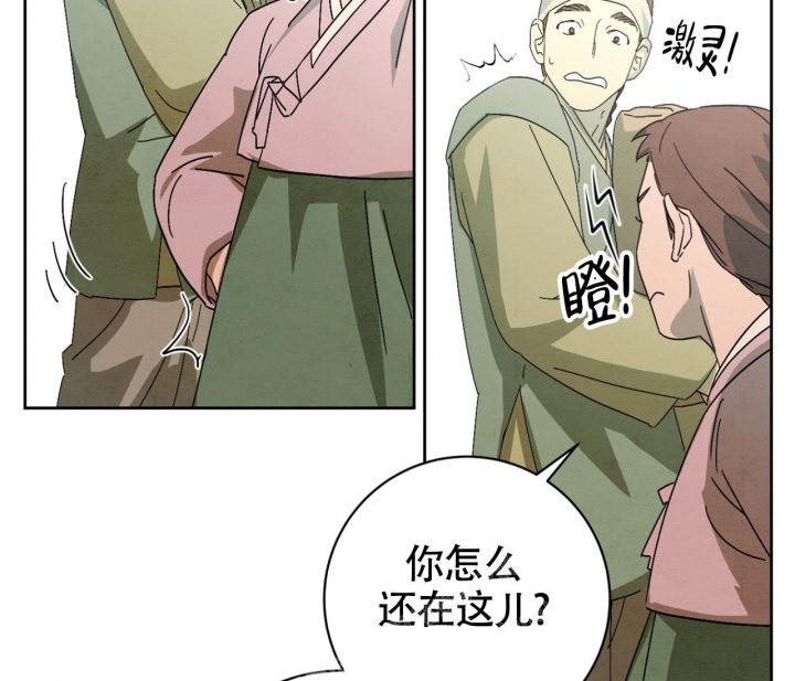 《染上爱情》漫画最新章节第13话免费下拉式在线观看章节第【55】张图片