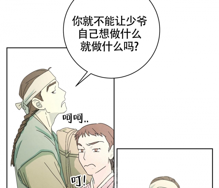 《染上爱情》漫画最新章节第13话免费下拉式在线观看章节第【54】张图片