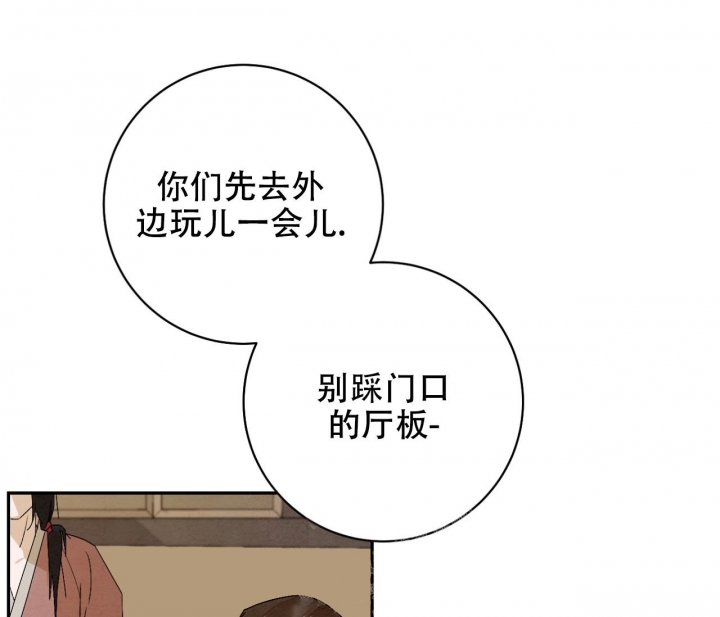 《染上爱情》漫画最新章节第5话免费下拉式在线观看章节第【59】张图片