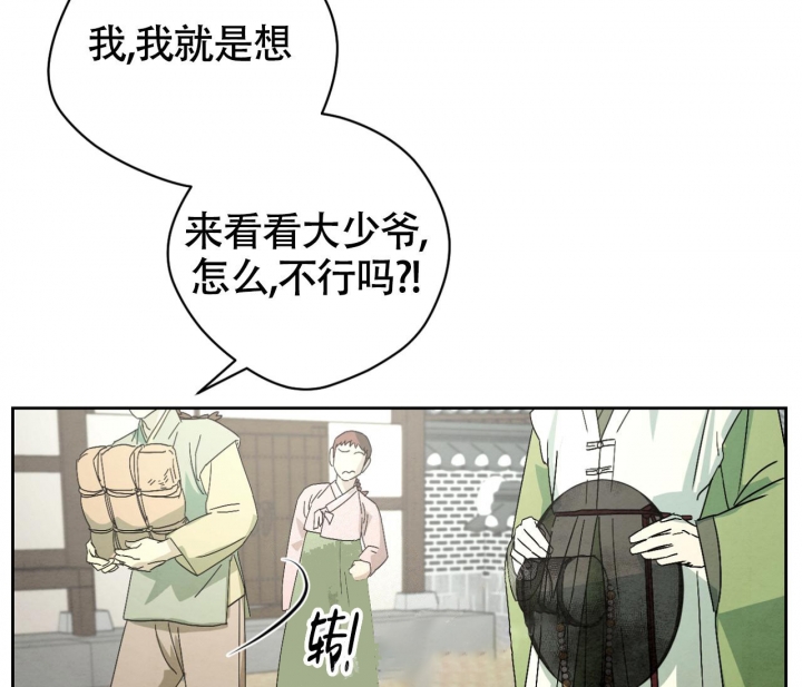 《染上爱情》漫画最新章节第13话免费下拉式在线观看章节第【57】张图片