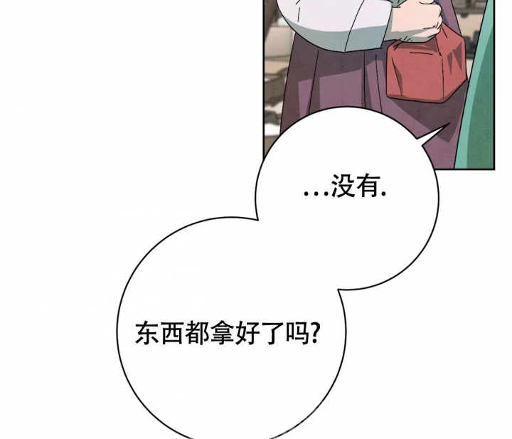 《染上爱情》漫画最新章节第13话免费下拉式在线观看章节第【37】张图片