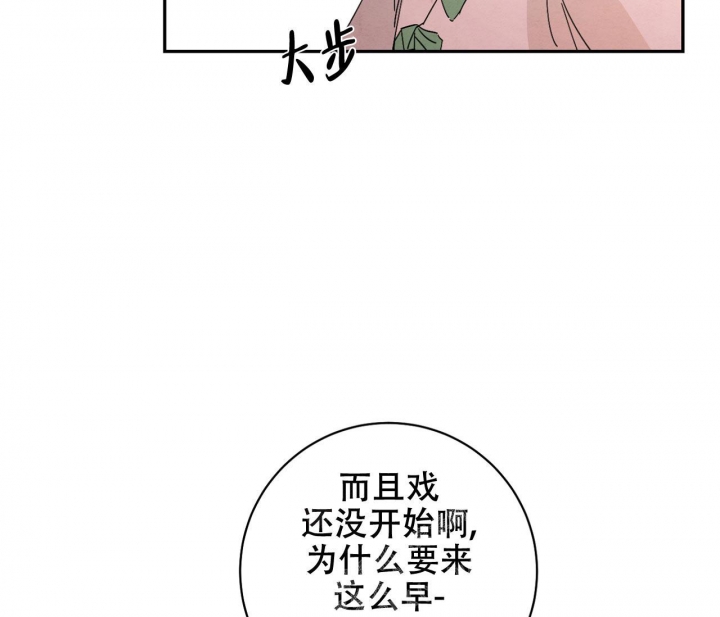 《染上爱情》漫画最新章节第11话免费下拉式在线观看章节第【27】张图片