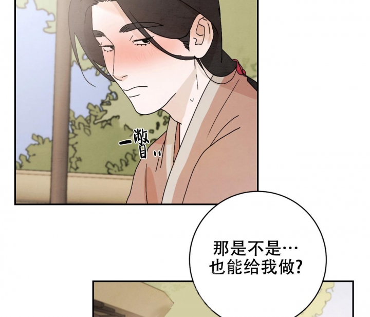 《染上爱情》漫画最新章节第4话免费下拉式在线观看章节第【52】张图片