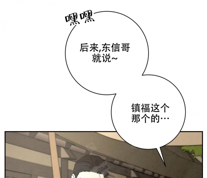 《染上爱情》漫画最新章节第8话免费下拉式在线观看章节第【37】张图片