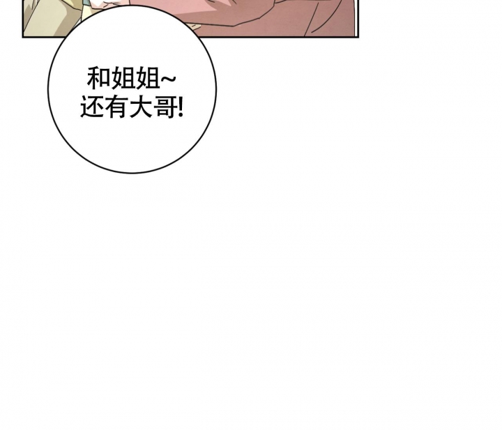 《染上爱情》漫画最新章节第16话免费下拉式在线观看章节第【44】张图片