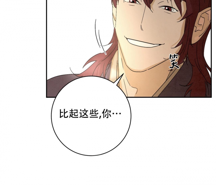 《染上爱情》漫画最新章节第6话免费下拉式在线观看章节第【71】张图片