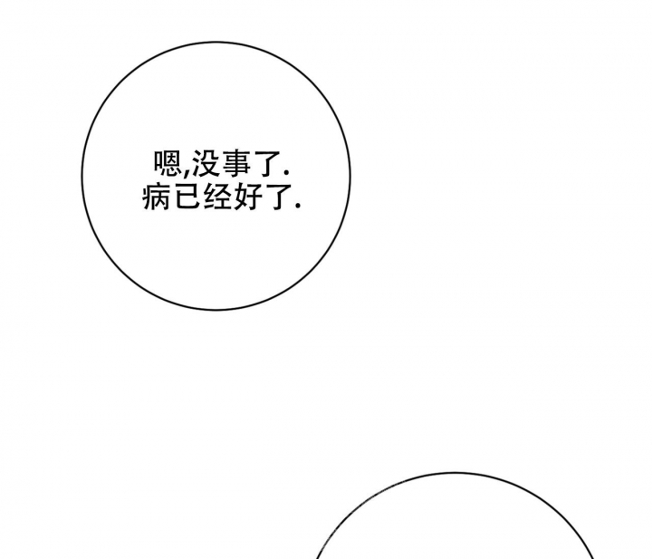 《染上爱情》漫画最新章节第6话免费下拉式在线观看章节第【38】张图片