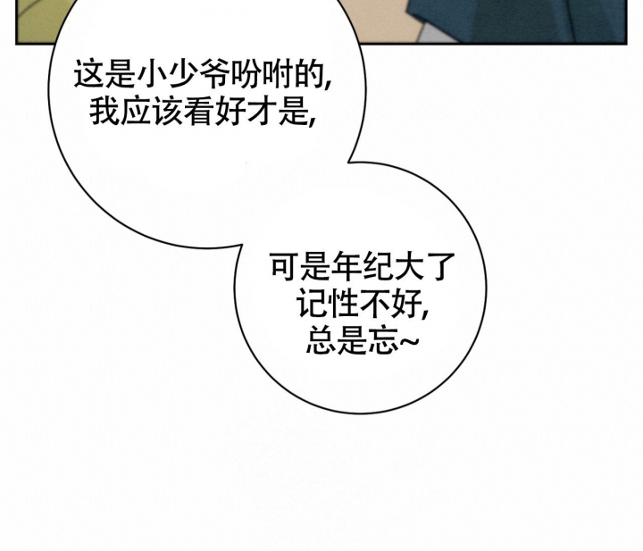 《染上爱情》漫画最新章节第13话免费下拉式在线观看章节第【40】张图片