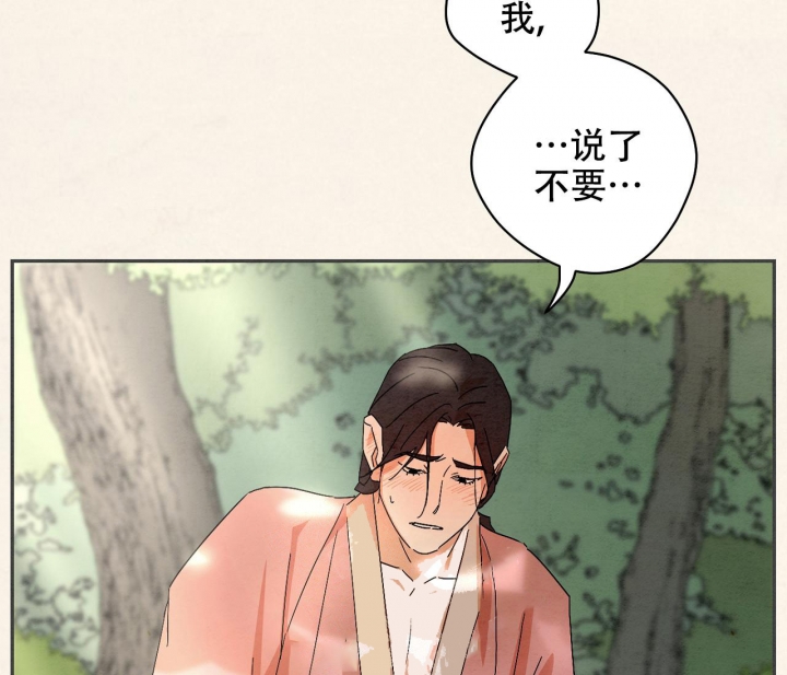 《染上爱情》漫画最新章节第7话免费下拉式在线观看章节第【46】张图片