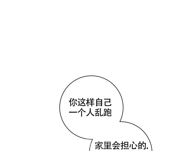《染上爱情》漫画最新章节第16话免费下拉式在线观看章节第【15】张图片
