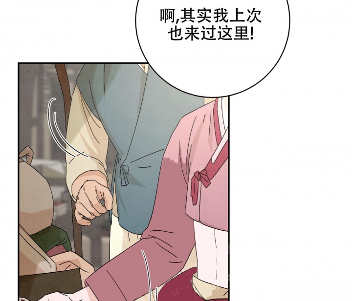 《染上爱情》漫画最新章节第10话免费下拉式在线观看章节第【2】张图片