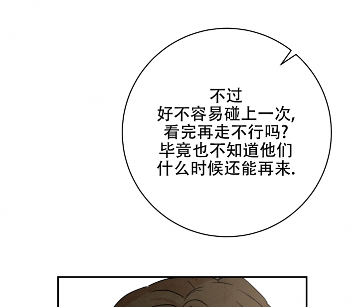 《染上爱情》漫画最新章节第1话免费下拉式在线观看章节第【72】张图片