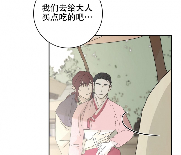 《染上爱情》漫画最新章节第11话免费下拉式在线观看章节第【32】张图片