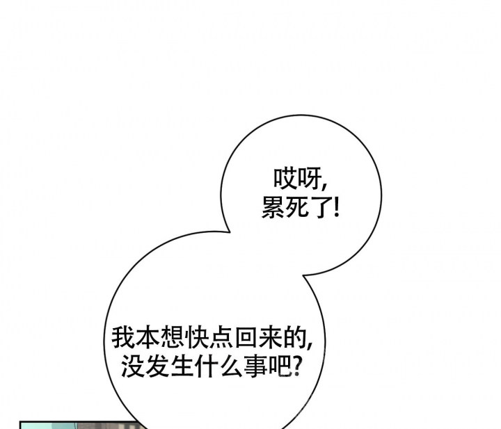 《染上爱情》漫画最新章节第13话免费下拉式在线观看章节第【35】张图片