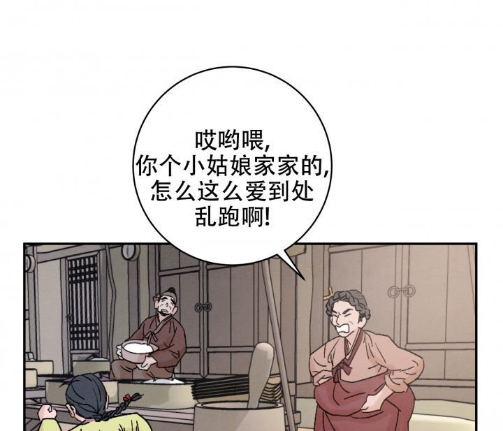 《染上爱情》漫画最新章节第1话免费下拉式在线观看章节第【23】张图片