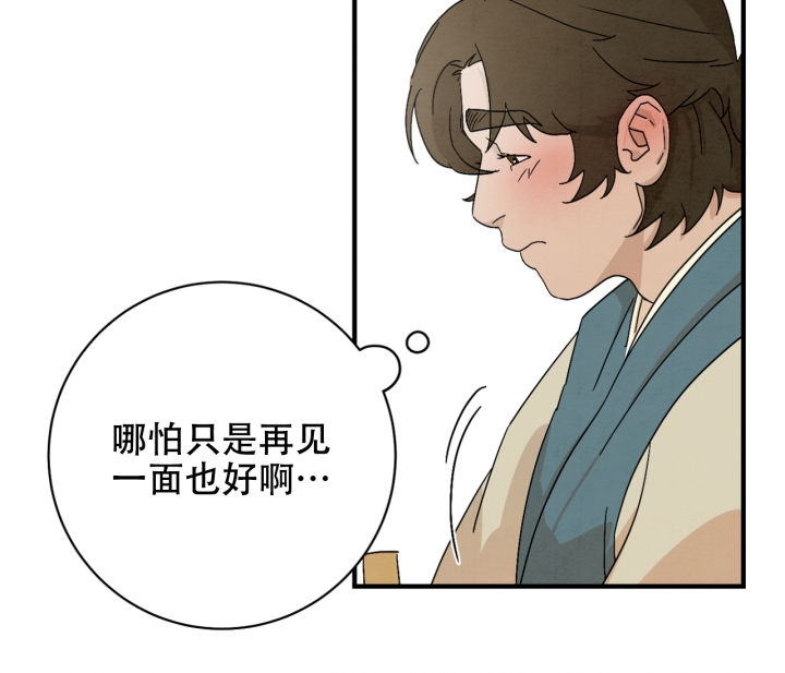 《染上爱情》漫画最新章节第3话免费下拉式在线观看章节第【62】张图片