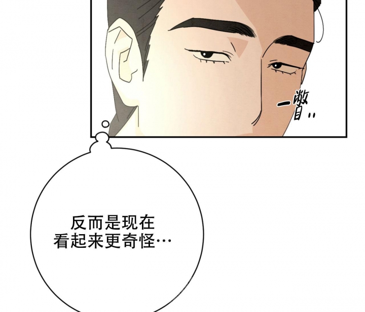 《染上爱情》漫画最新章节第10话免费下拉式在线观看章节第【12】张图片