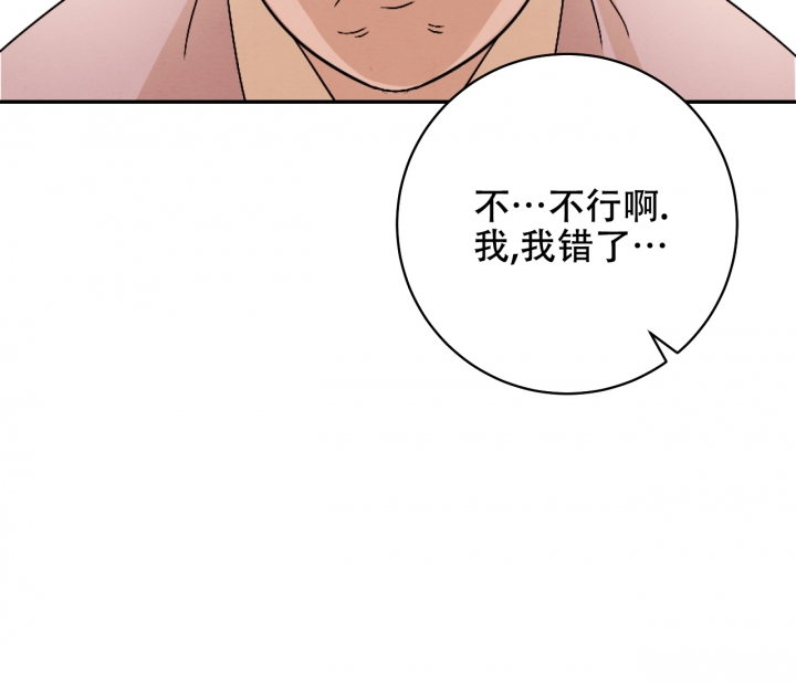 《染上爱情》漫画最新章节第2话免费下拉式在线观看章节第【37】张图片