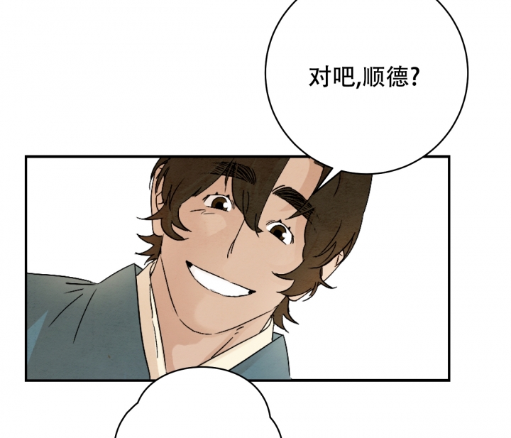 《染上爱情》漫画最新章节第1话免费下拉式在线观看章节第【39】张图片