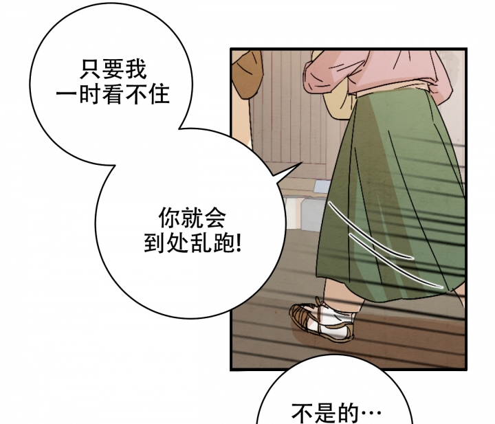 《染上爱情》漫画最新章节第2话免费下拉式在线观看章节第【25】张图片