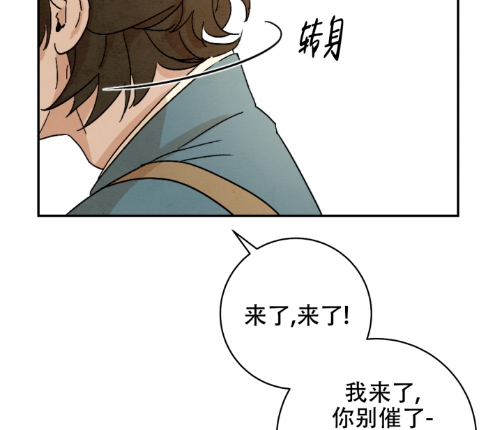 《染上爱情》漫画最新章节第2话免费下拉式在线观看章节第【48】张图片